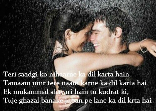 http://www.jattdisite.com/wp-content/uploads/2016/03/very-romantic-love-shayari-on-barish-for-gf-sms.jpg