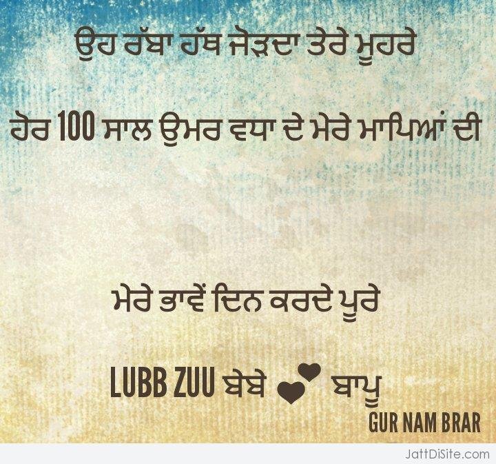 Punjabi Pictures Pictures Images Page 5
