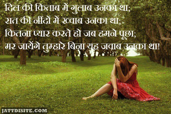 Hindi Sad Pictures Images Page 5