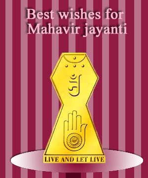 Best Wishes For Mahavir Jayanti