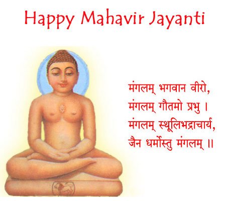 Happy Mahavir Jayanti Graphic