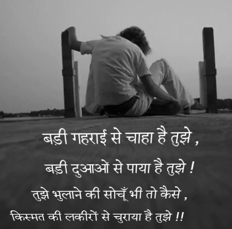 Hindi Sad Pictures, Images - Page 2
