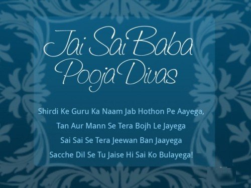 Sai Baba Pooja Divas Shirdi Ke Guru