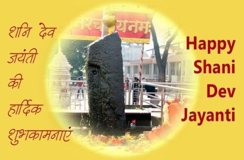 Shani Jayanti hindi