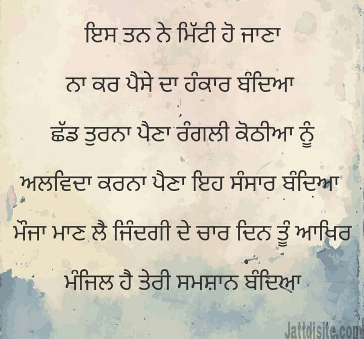 Punjabi Thoughts Pictures Pictures Images Page 2
