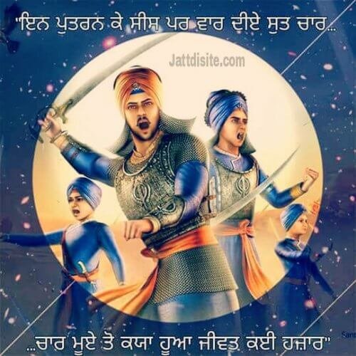 thank you card for chaar sahibzaade